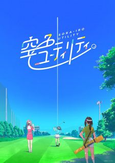 ‘Sorairo Utility’ TV Anime Announced