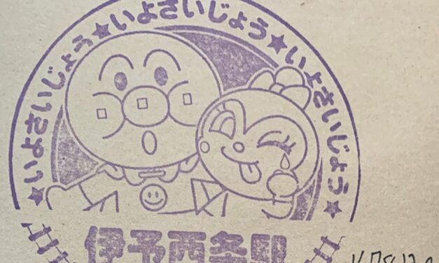 A practical guide to collecting Japan’s eki stamps